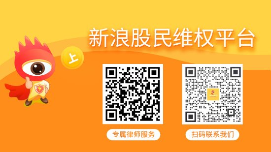A策略 正平股份面临退市风险，部分股民可参与索赔诉讼！