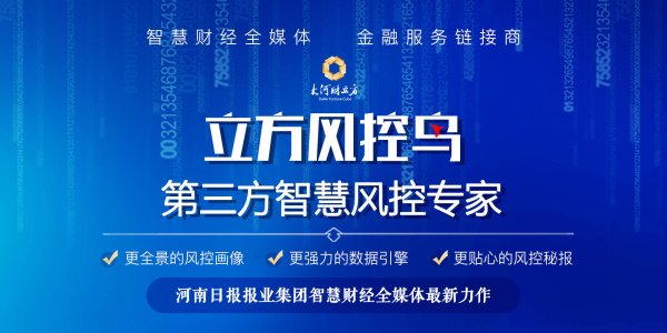 豪瑞优配 立方风控鸟·早报（5月24日）