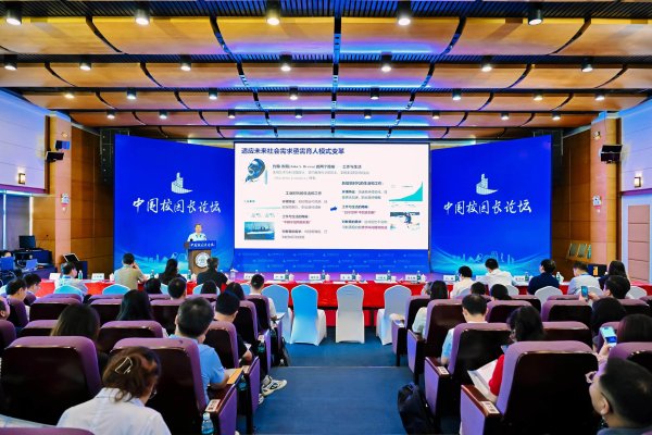 鼎盛证券 2025中国校园长论坛北师大珠海校区收官，300余教育者共探科学教育“加法”