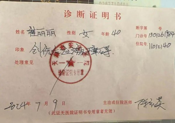 恒正网 女高管醉酒后遭老板性侵患应激障碍，已与丈夫分房睡两年：“他想拉拉我的手，我都会应激”